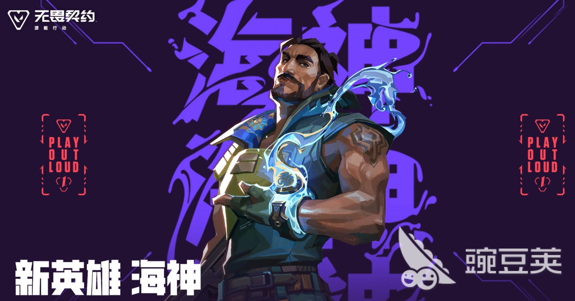 无畏契约港服账号交易场景示意图，展示跨区换服与皮肤装备界面