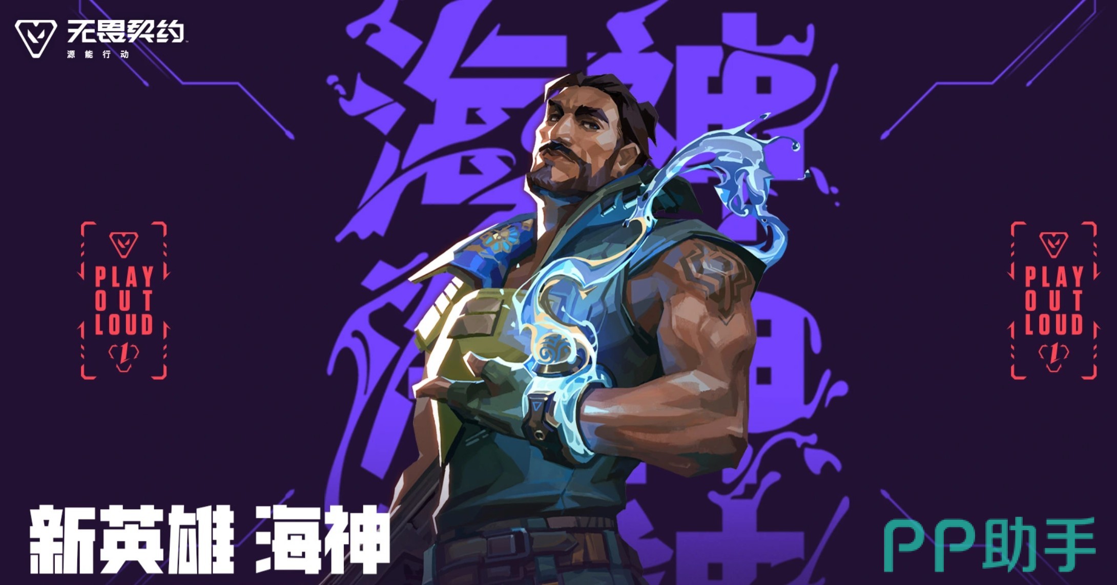 无畏契约港服账号交易场景示意图,展示跨区换服与皮肤装备界面