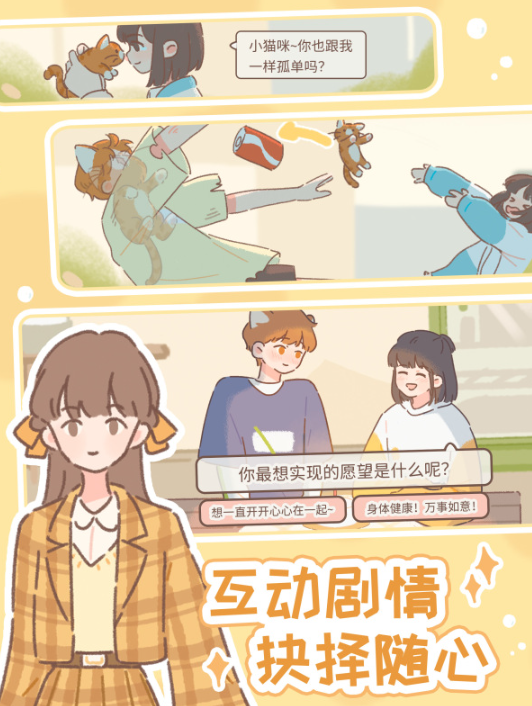 2026高人气沉浸式恋爱模拟游戏合集 好玩的虚拟恋爱游戏推荐