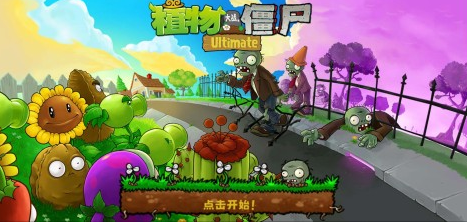 2026热门好玩的植物大战僵尸单机与手游推荐 植物大战僵尸游戏大全 2026热门好玩的植物大战僵尸单机与手游推荐 植物大战僵尸游戏大全