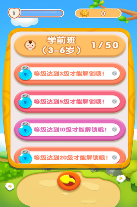 2026年高人气益智早教游戏汇总 受欢迎的宝宝小游戏推荐