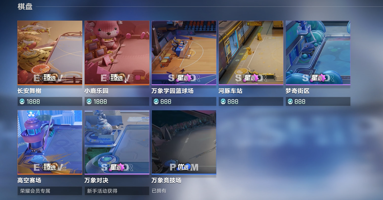 王者万象棋棋盘价格指引 王者万象棋棋盘多少钱最新行情
