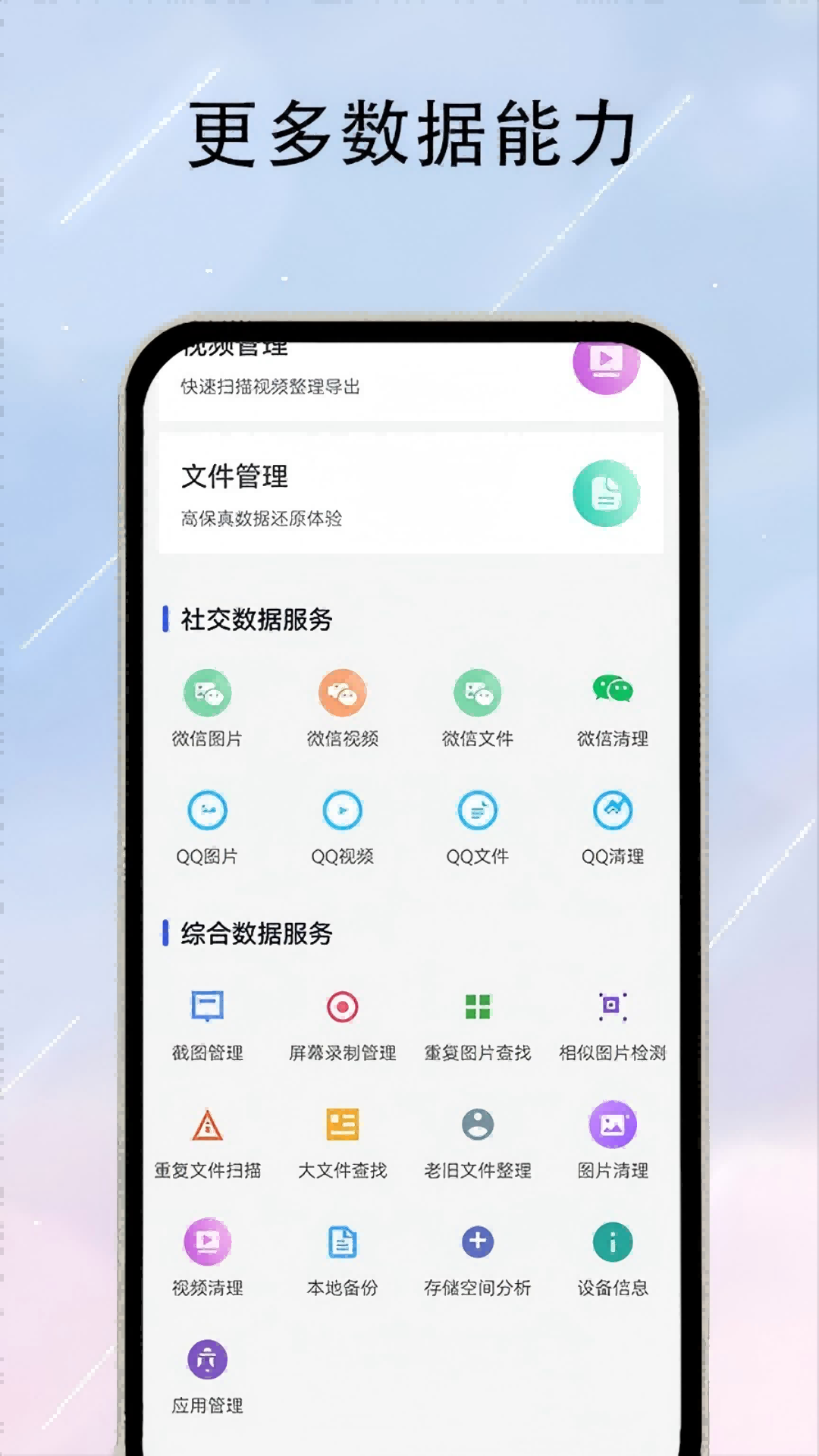 手机视频恢复软件分享 2026年高效恢复误删视频的实用工具