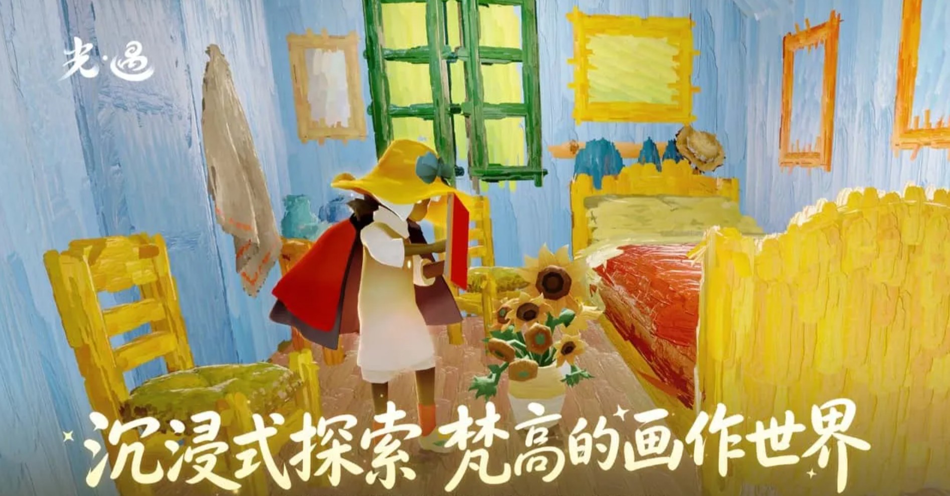 光遇官方账号在哪里买 光遇账号交易平台推荐