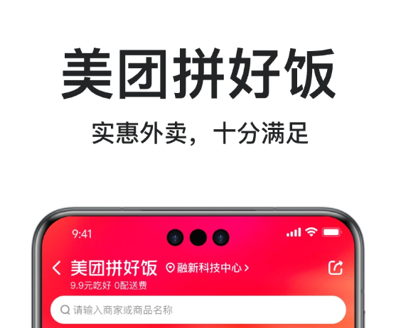 点外卖用哪些软件便宜又优惠 点外卖软件性价比与实用功能全面对比