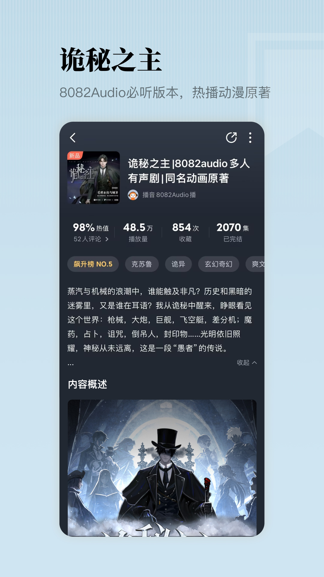 不用钱听书软件分享 资源丰富、音质清晰、支持离线下载的优质听书App