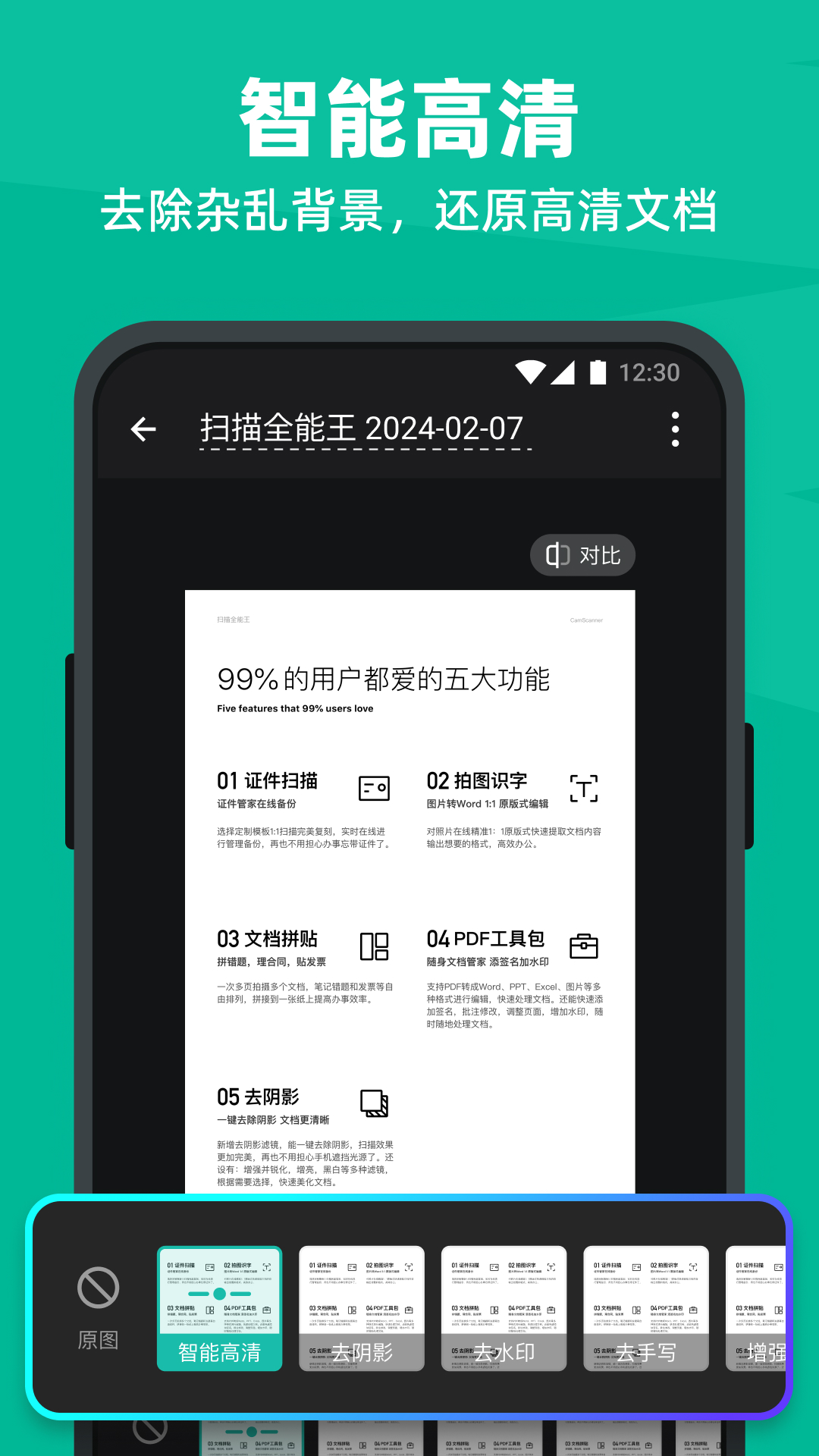 手机拍照转表格软件分享｜高效识别手写与印刷体表格的实用工具