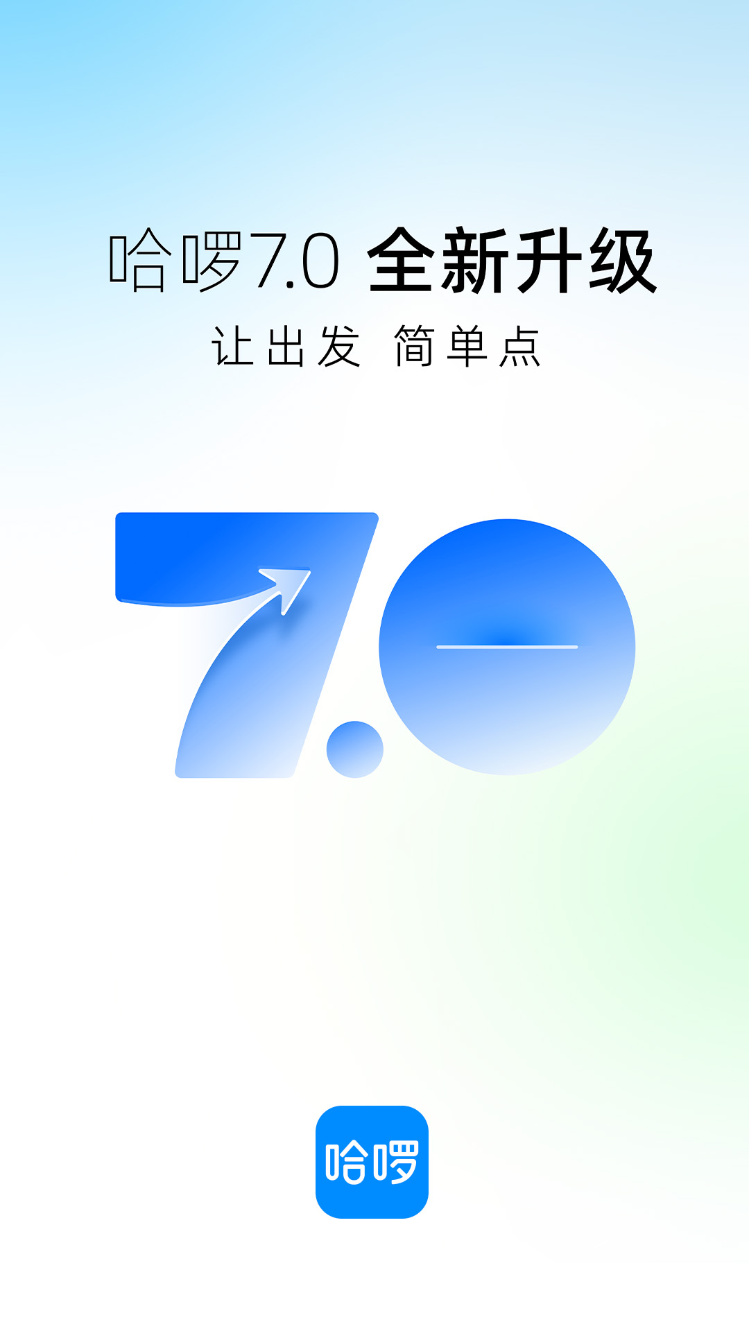 共享电动车APP分享：2026年实用的共享电单车软件榜单合集