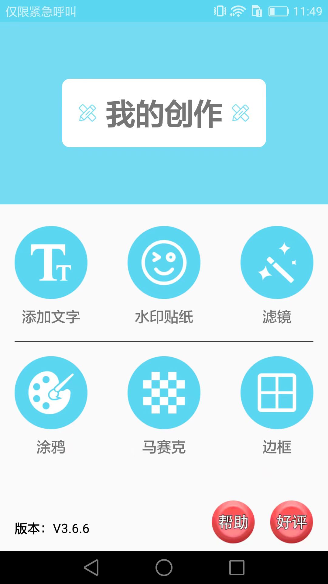 好用的图片处理软件分享 功能全面且适合不同需求的图像编辑工具