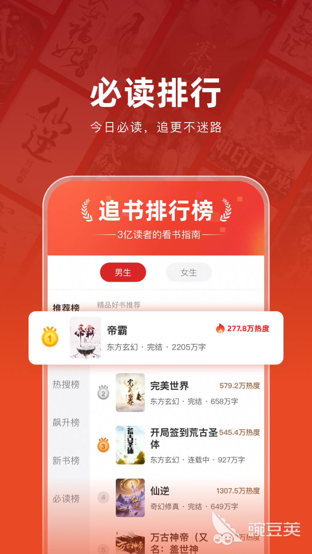 豌豆荚应用商店推荐_读书app排行榜前十名_有什么有好文章的app