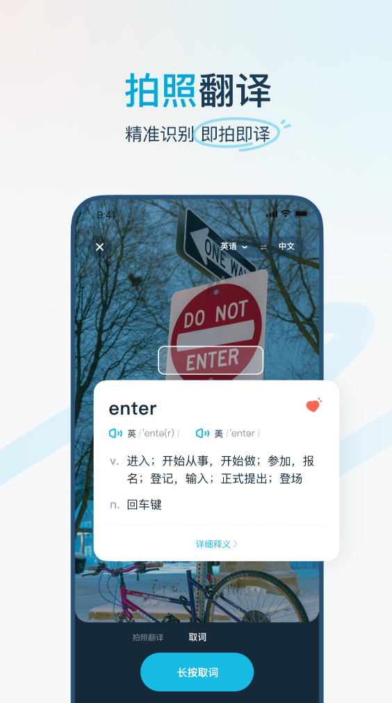 不用钱手机屏幕实时翻译软件分享 2026实用的屏幕翻译App下载指南