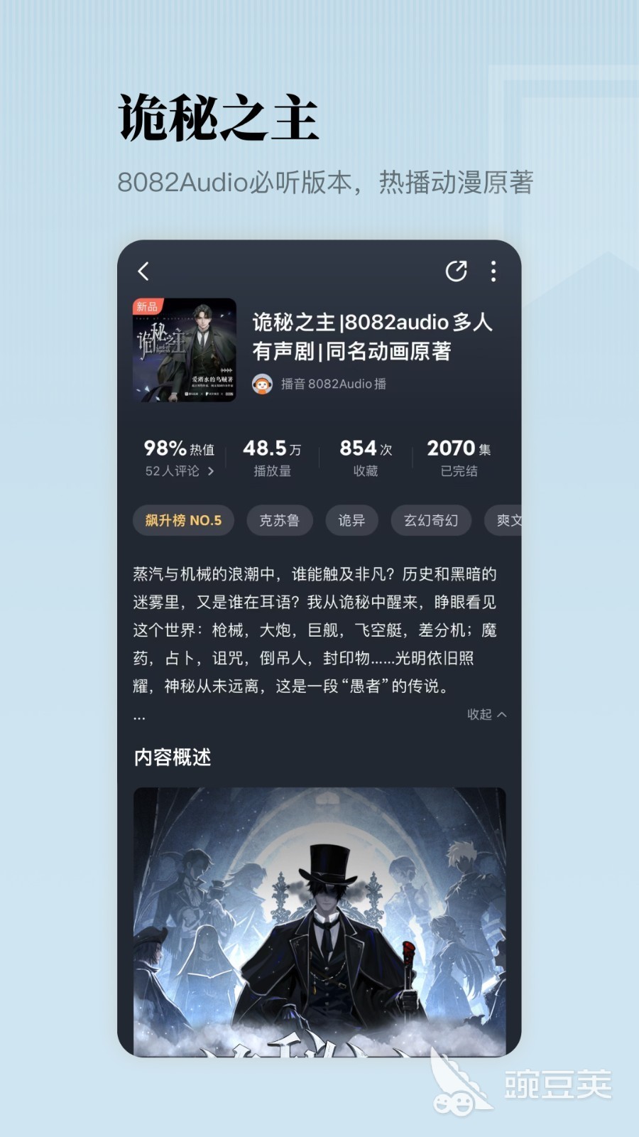 豌豆荚应用商店推荐_读书app排行榜前十名_有什么有好文章的app