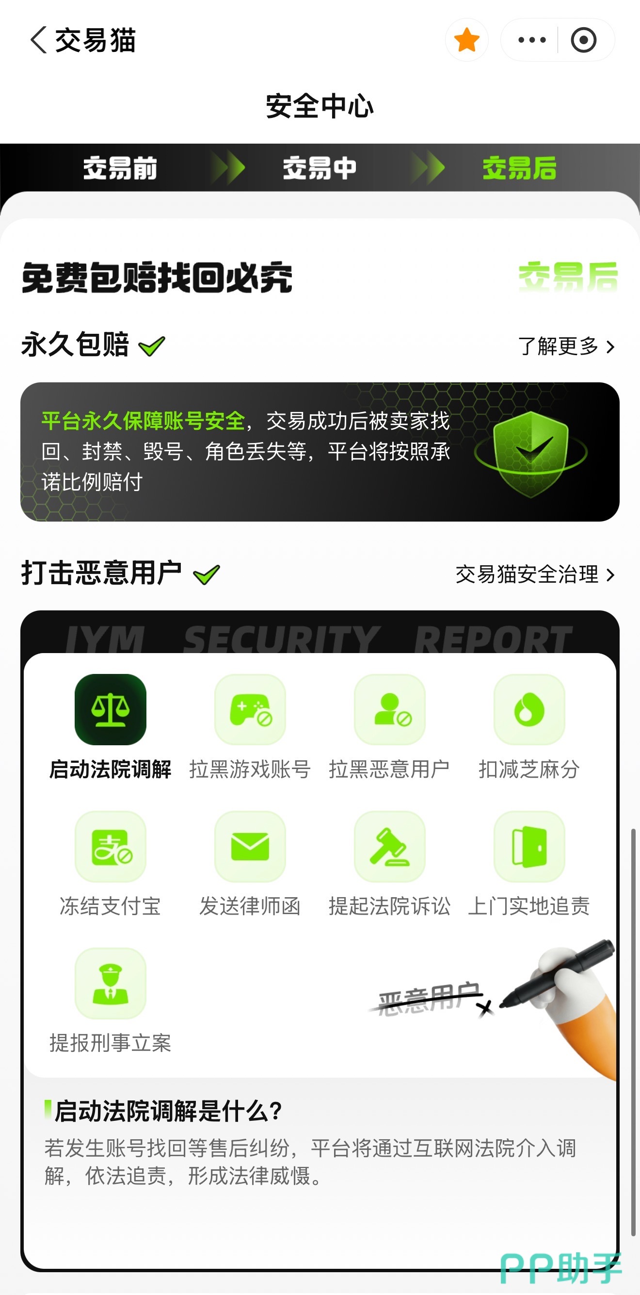 交易猫无畏契约验号报告示例图 2026年官方出具真实数据截图