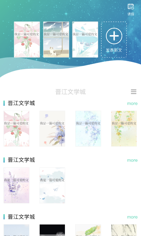 新人写小说用什么App好 2026火爆的不用钱与付费小说创作软件分享