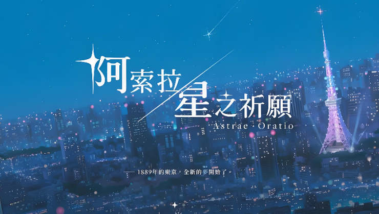 阿索拉星之祈愿组队加载异常界面｜网络卡顿实拍截图
