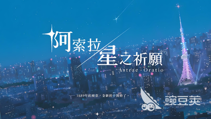 阿索拉星之祈愿组队加载异常界面｜网络卡顿实拍截图