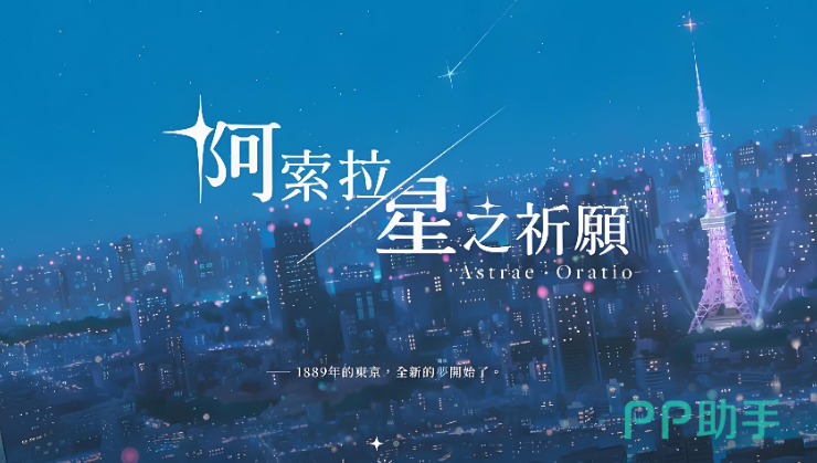 阿索拉星之祈愿组队加载异常界面|网络卡顿实拍截图