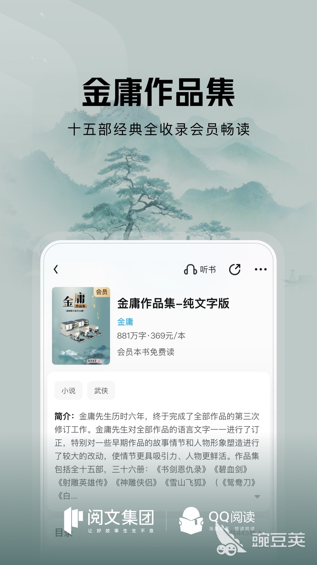 有什么有好文章的app_豌豆荚应用商店推荐_读书app排行榜前十名