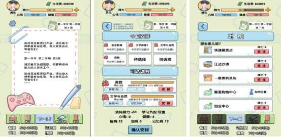 2026高人气校园模拟游戏下载合集 类似樱花校园模拟器的游戏推荐