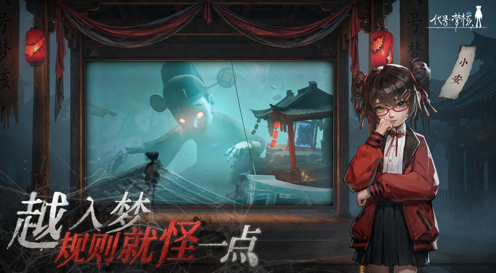 代号梦核什么时候上线 代号梦核上线时间及最新消息