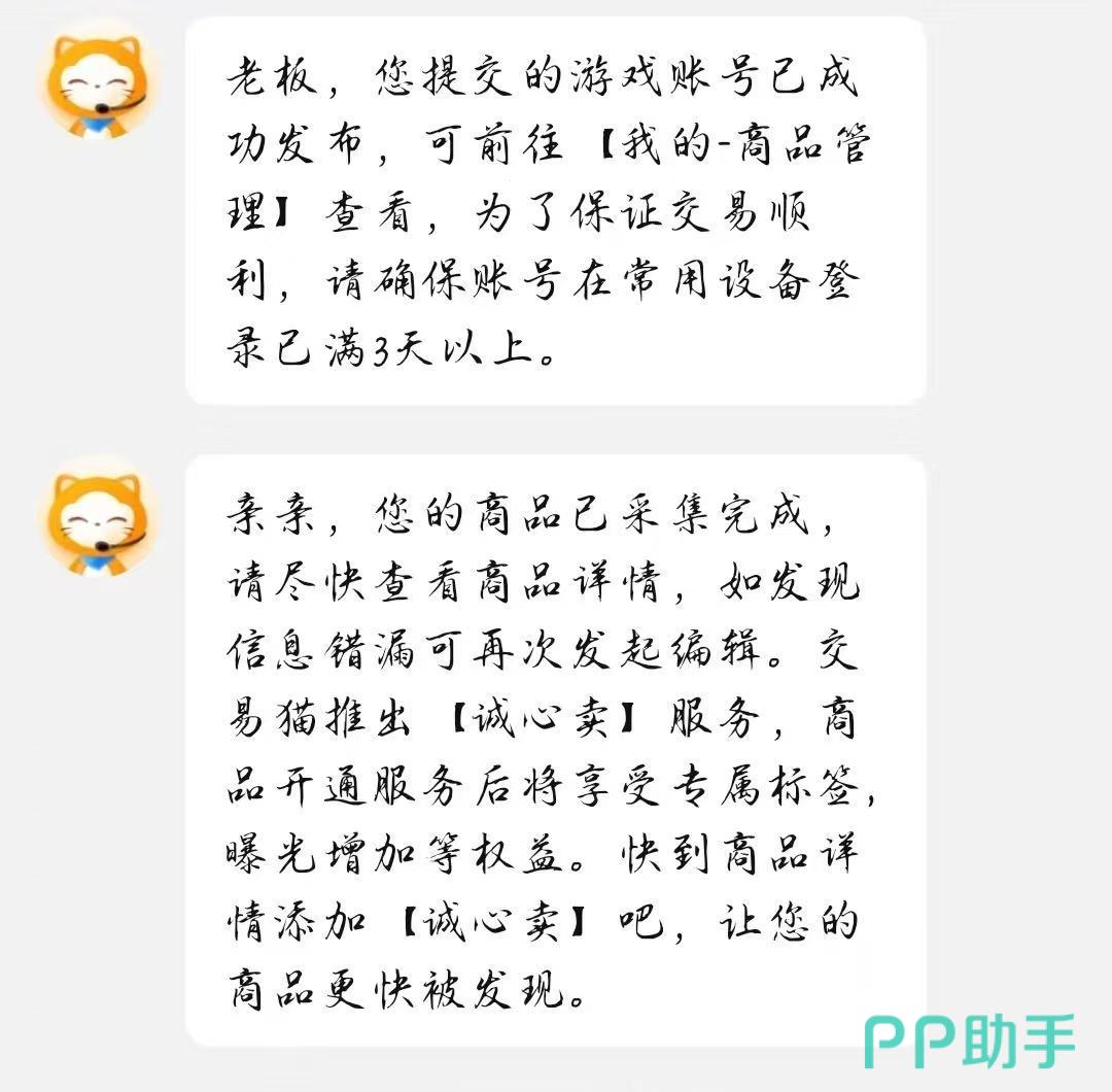 无畏契约成品号购买总结图:2026年五大平台四维对比示意