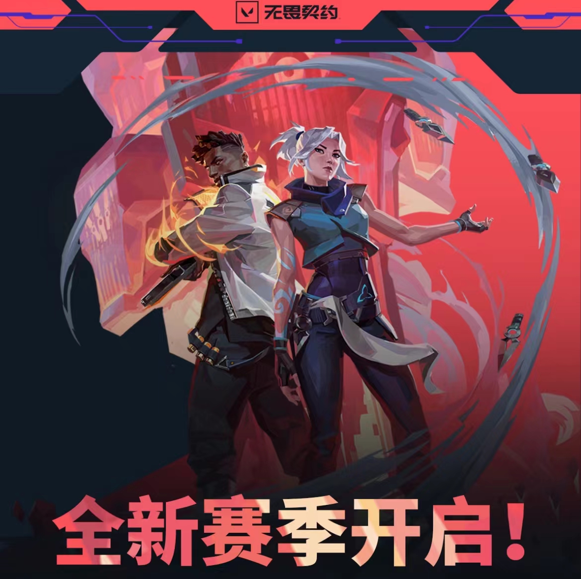 无畏契约成品号怎么买 无畏契约成品号交易平台推荐
