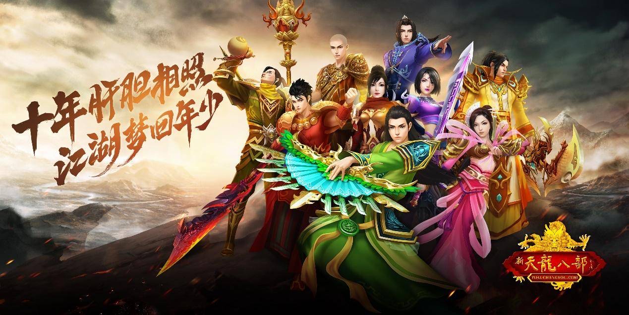天龙八部怀旧服账号交易平台推荐 天龙怀旧服买号卖号渠道