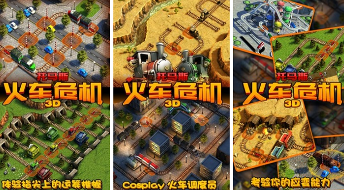 2026热门托马斯手游合集 托马斯小火车小游戏推荐