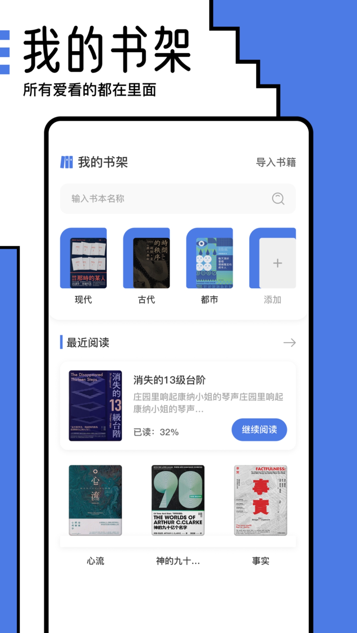 电子书阅读器App分享 2026年不用钱6before_4与付费阅读工具汇总