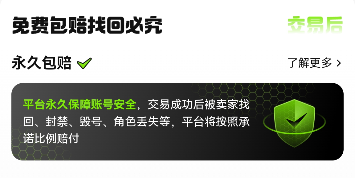 帐号交易平台哪个好 买游戏账号去哪个平台