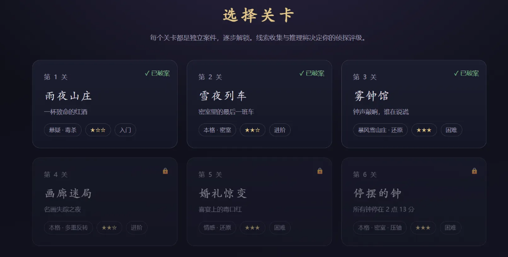 剧本杀手游在哪下 剧本杀手游下载地址分享 剧本杀手游在哪下 剧本杀手游下载地址分享