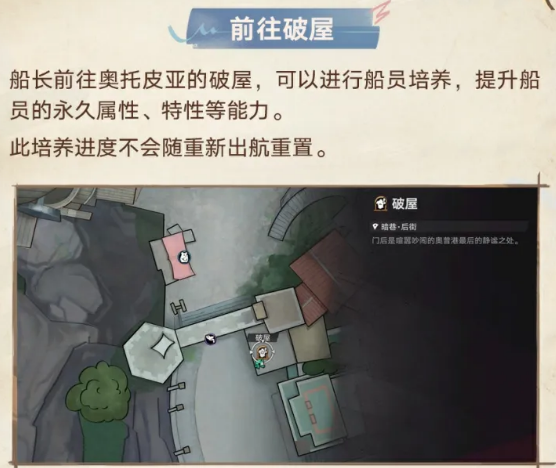 遗忘之海奥普港培养教程 遗忘之海奥普港角色养成与资源规划详解