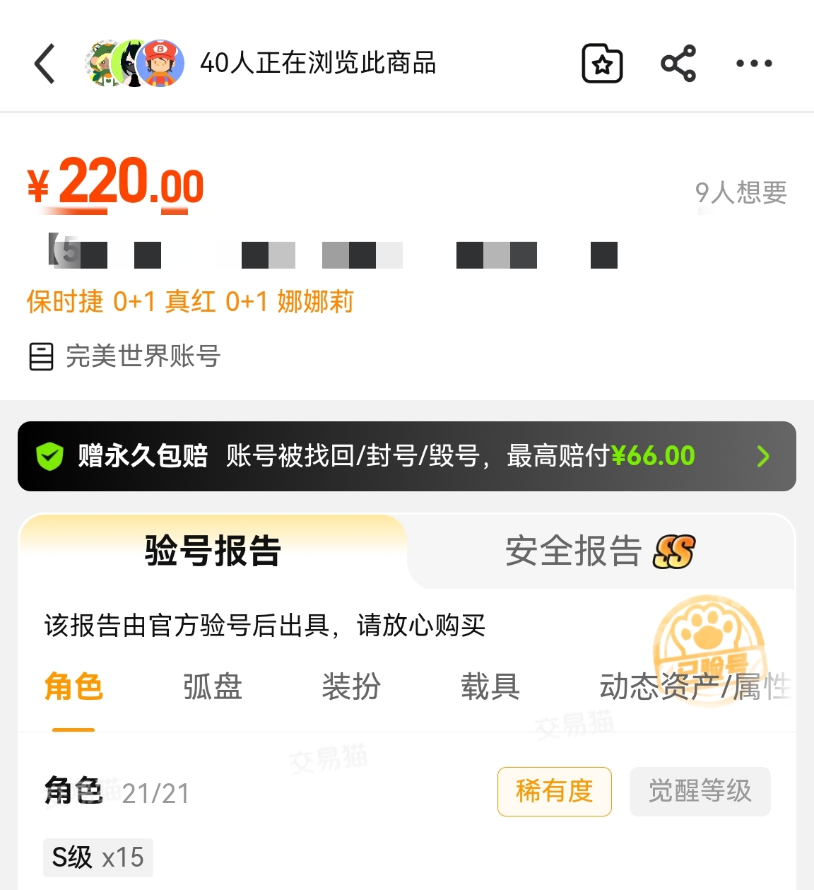 买游戏号平台app哪个好 靠谱的游戏账号平台在哪