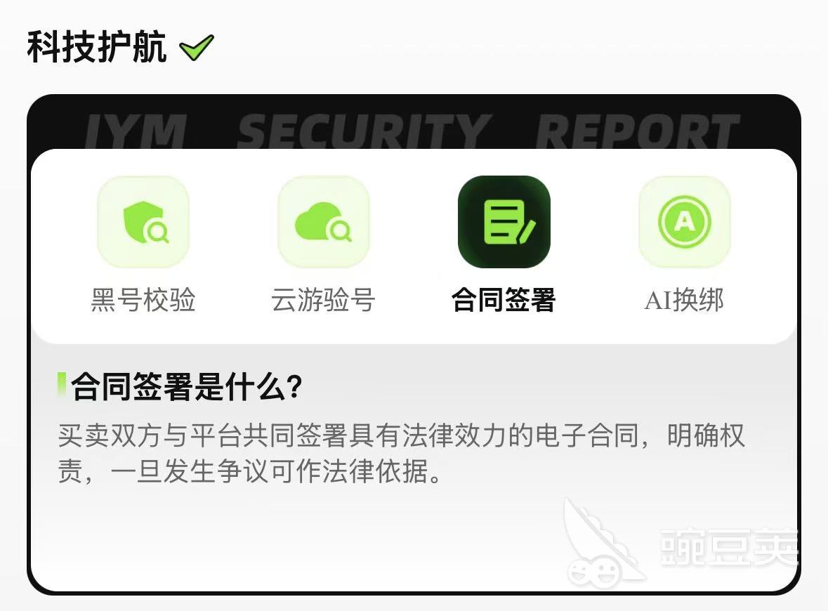 交易猫三国杀万人号验号详情页示意图 2026年