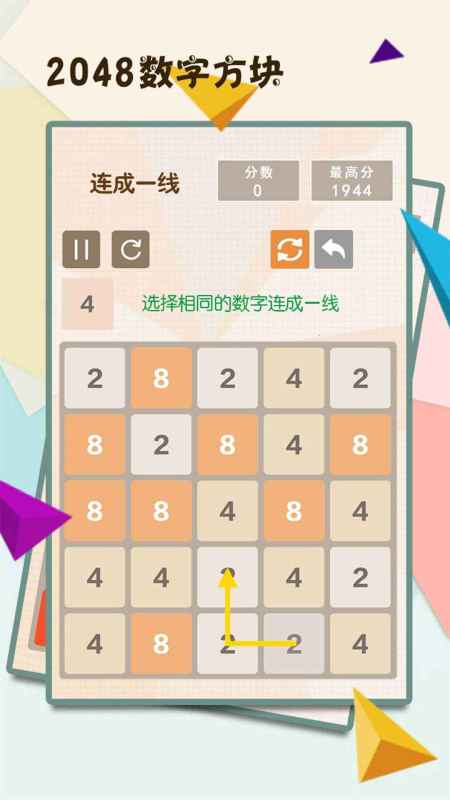 2026年热门有趣的2048类益智游戏推荐 2048游戏盘点