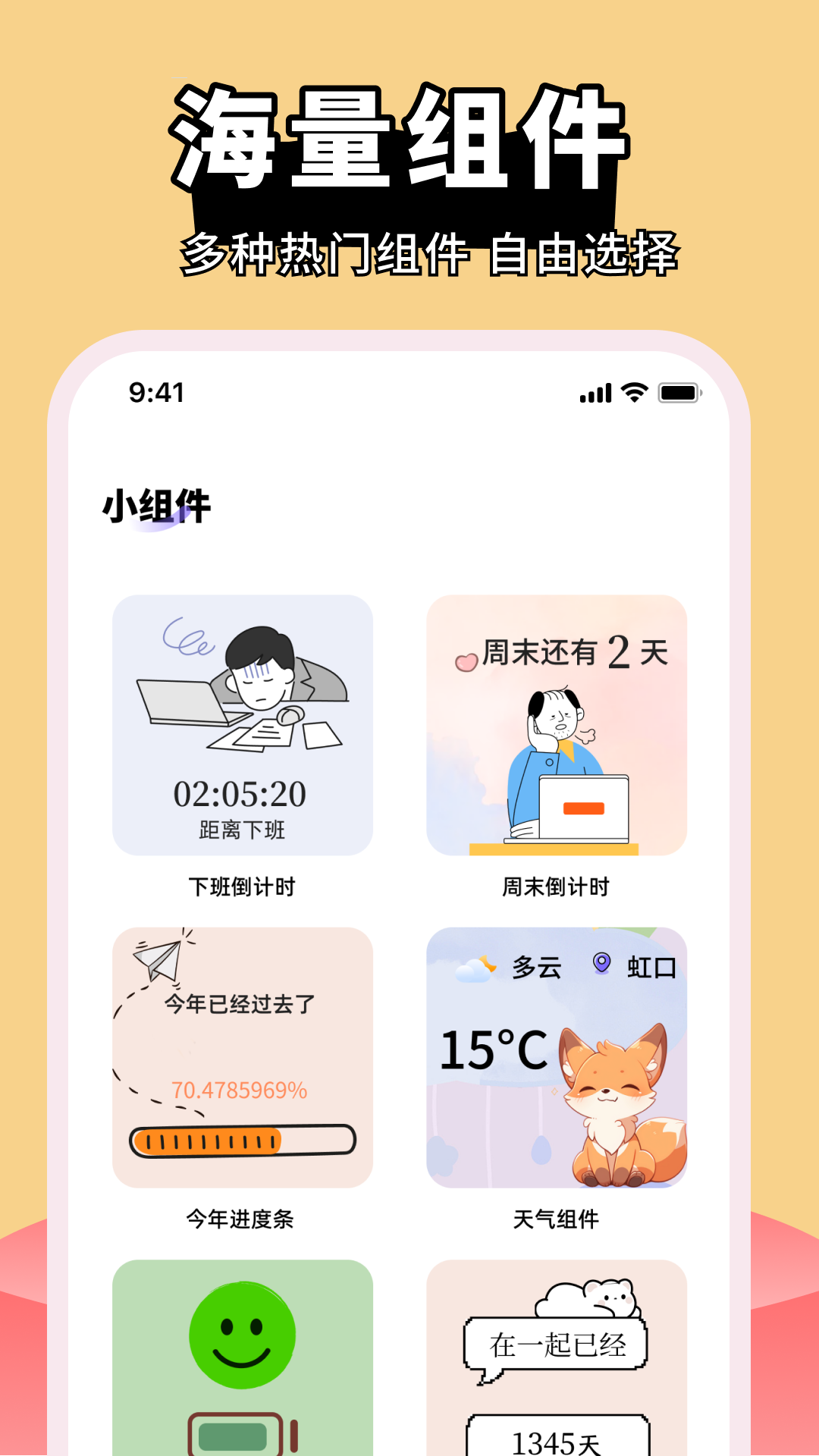 手机主题安卓APP分享 不用钱实用的手机主题软件合辑