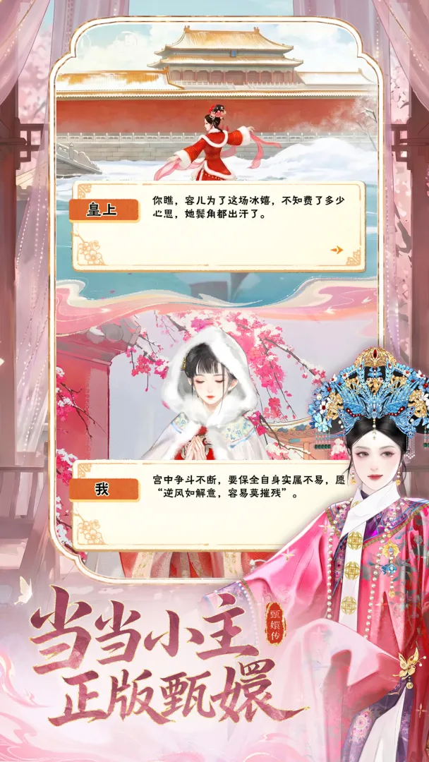 甄嬛传手游在哪预约 甄嬛传手游预约地址分享 甄嬛传手游在哪预约 甄嬛传手游预约地址分享