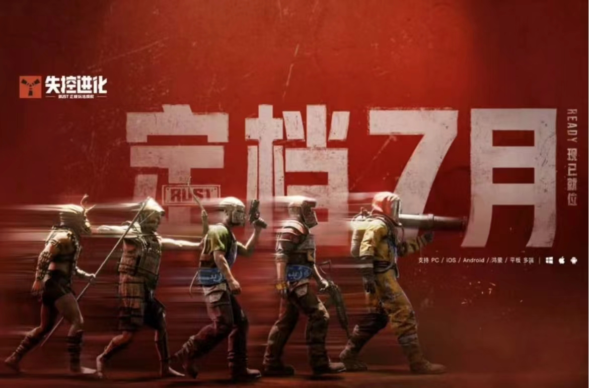 失控进化账号多少钱 失控进化账号交易平台推荐