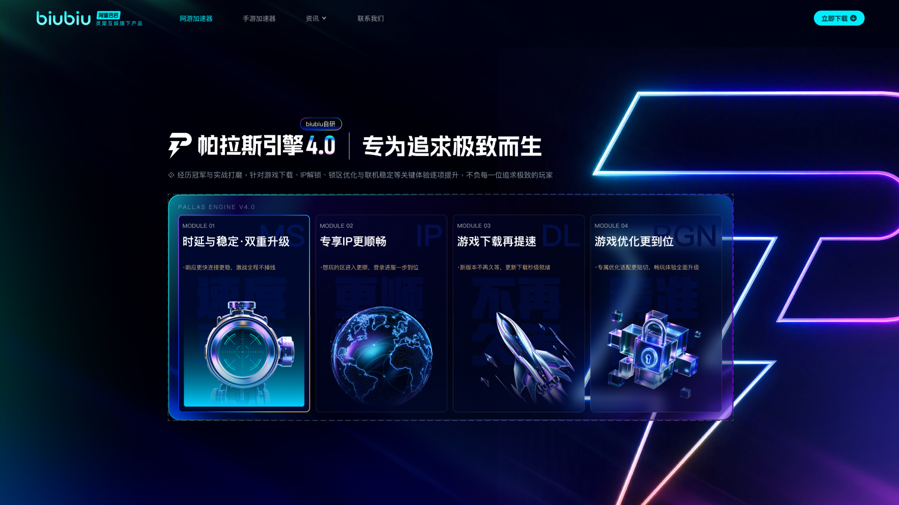 燕云十六声网络质量监测仪表盘：左侧为biubiu加速器实时延迟曲线（绿色），右侧为未加速基准线（灰色），中间标注‘2026年8月实测：晚高峰19:45–20:15’