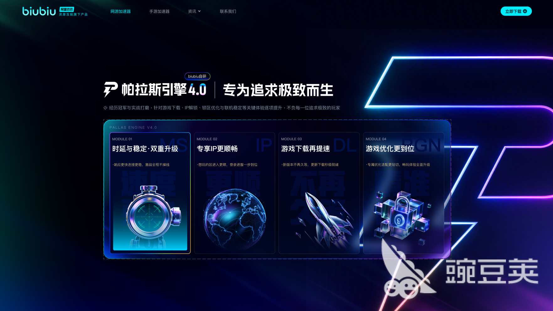 燕云十六声网络质量监测仪表盘：左侧为biubiu加速器实时延迟曲线（绿色），右侧为未加速基准线（灰色），中间标注‘2026年8月实测：晚高峰19:45–20:15’