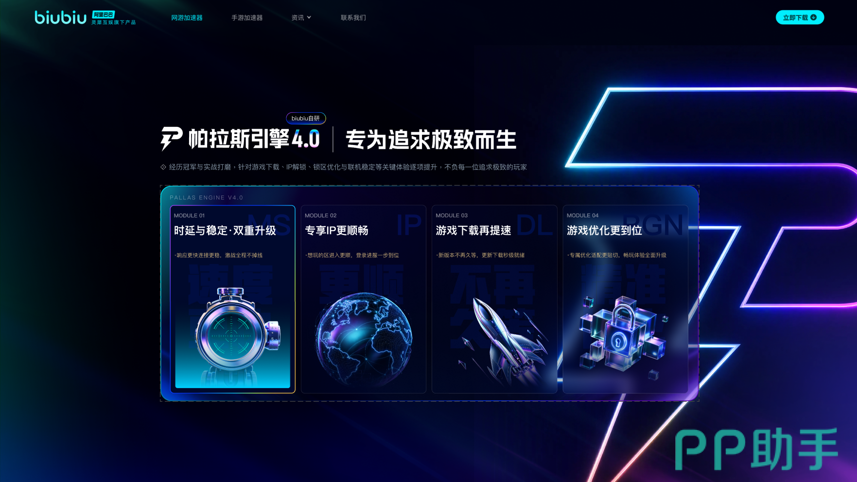 燕云十六声网络质量监测仪表盘:左侧为biubiu加速器实时延迟曲线(绿色),右侧为未加速基准线(灰色),中间标注‘2026年8月实测:晚高峰19:45–20:15’