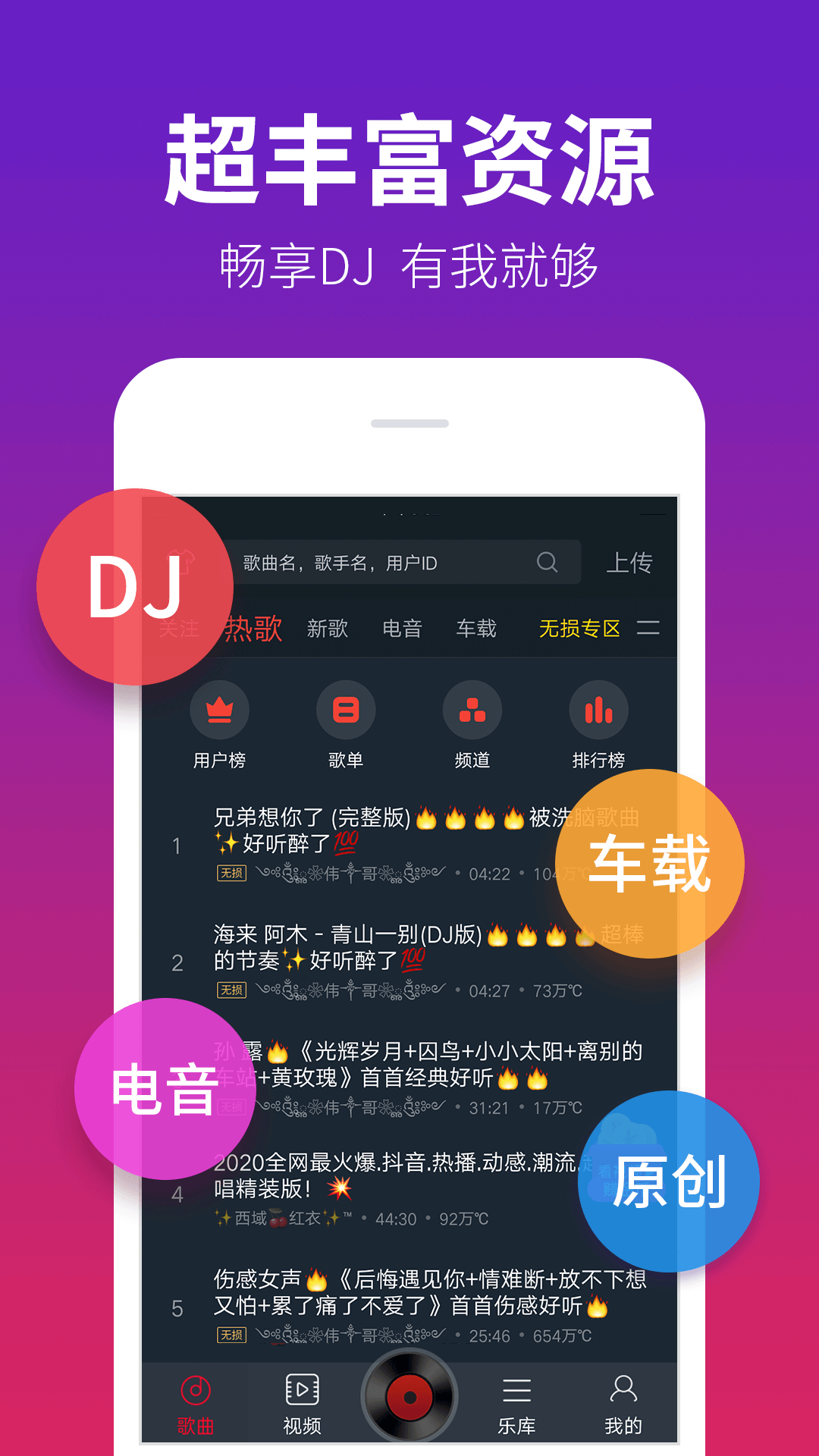 DJ软件分享榜单合集 高下载量人气DJ软件精选