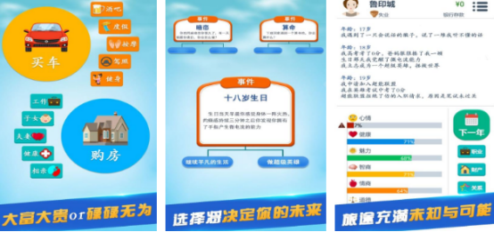 在哪里下载 2026热门人生类手游推荐 人生游戏有哪些 在哪里下载 2026热门人生类手游推荐 人生游戏有哪些