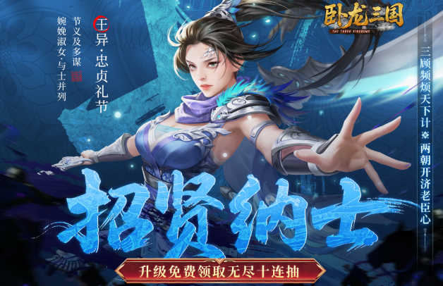 卧龙三国游戏手机版袁绍阵容搭配指南 卧龙三国手游最强袁绍阵容分享