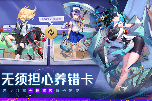 2026年高人气美少女卡牌手游排行榜 热门美女卡牌游戏推荐 2026年高人气美少女卡牌手游排行榜 热门美女卡牌游戏推荐