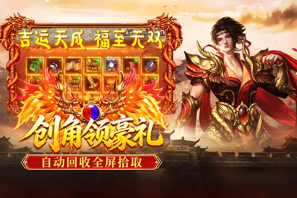 破日开天游戏手机版福利汇总 破日开天全平台礼包领取指南