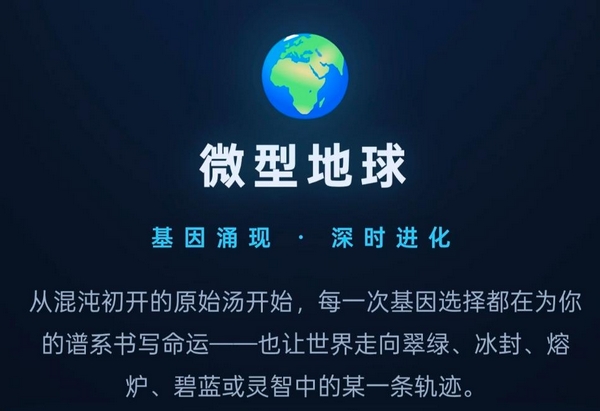 基因涌现手游在哪里下 基因涌现下载地址分享 基因涌现手游在哪里下 基因涌现下载地址分享