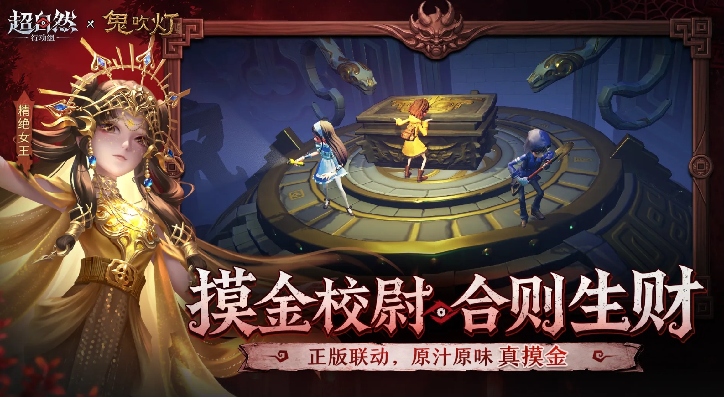 超自然行动组买号入口分享 超自然行动组买号在哪里买