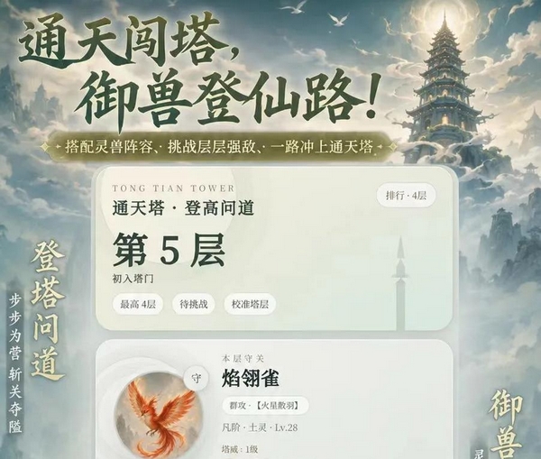 从零开始养宗门手游在哪里下 从零开始养宗门下载地址 从零开始养宗门手游在哪里下 从零开始养宗门下载地址