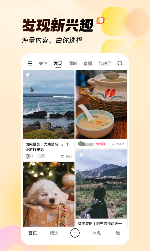 好看视频APP分享 实用的高清短视频播放安卓APP榜单合集